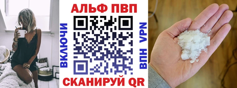 Альфа ПВП кристаллы  Разумное 