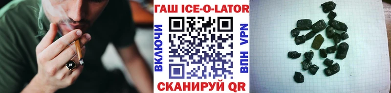 Гашиш ice o lator Разумное