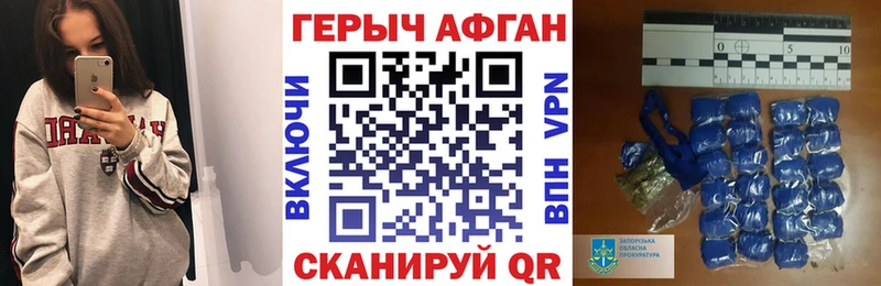 Героин Афган закладка Разумное