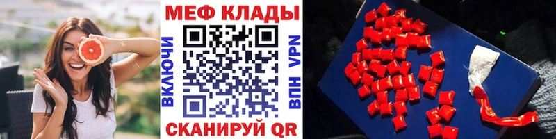 МЕФ мука  купить   Разумное 